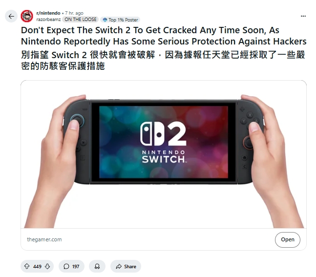 Switch 2防破解系統大升級！駭客搶先拿到手實測後慘變「磚機」