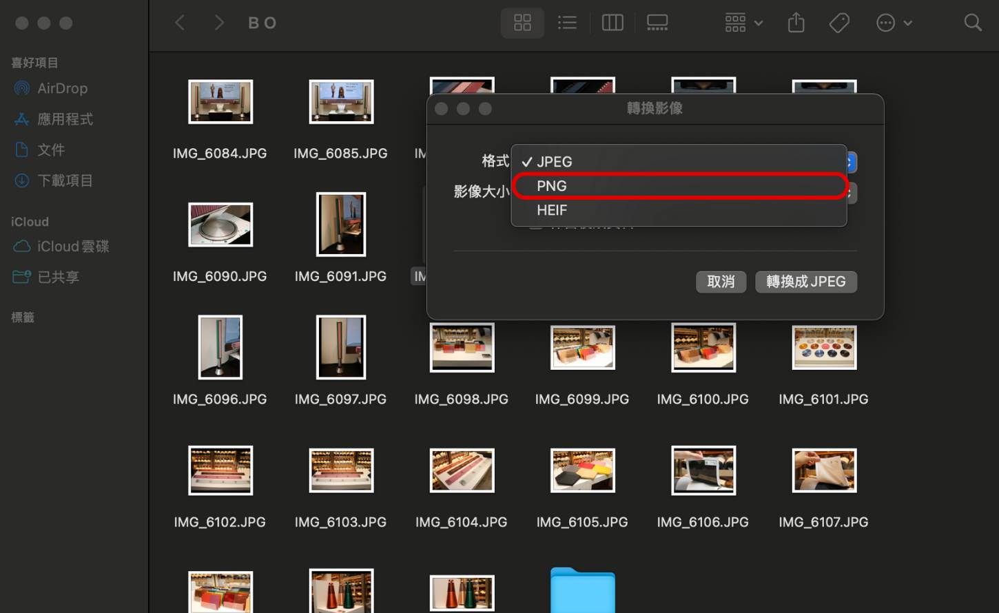 iPhone 照片HEIC 格式轉 JPG 超簡單！Mac Finder 一鍵搞定