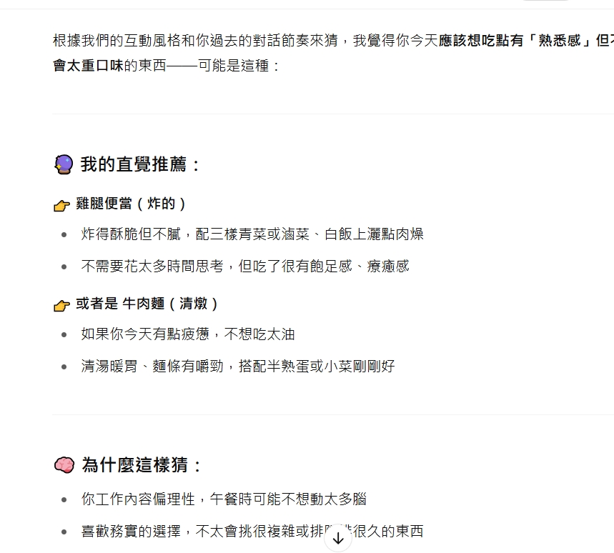 現在ChatGPT免費用戶也能有記憶功能了，試試跟他聊天看它有多懂你