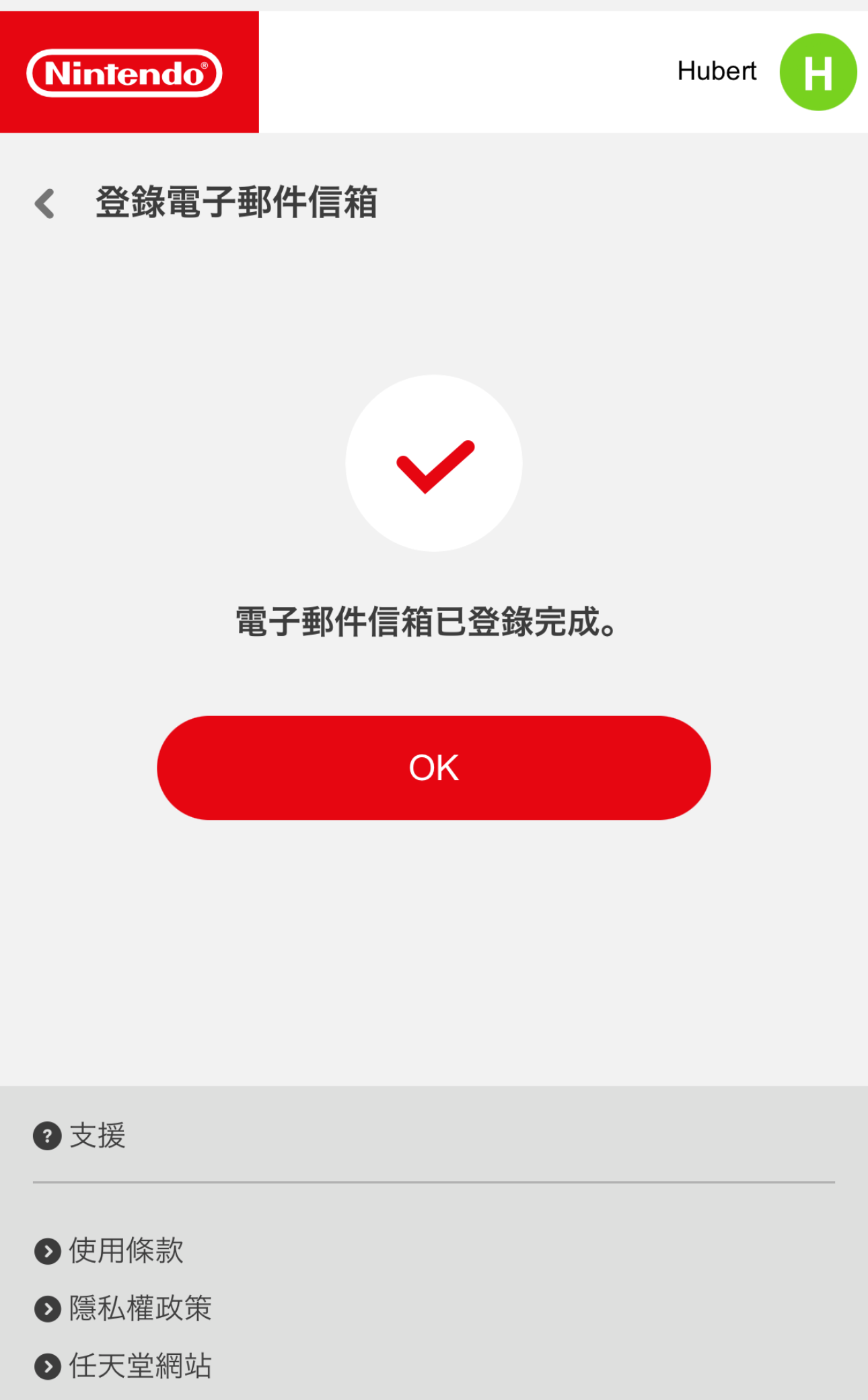 如何將任天堂兒童帳號升級為一般帳號，保留所有 Switch 遊戲進度與成就