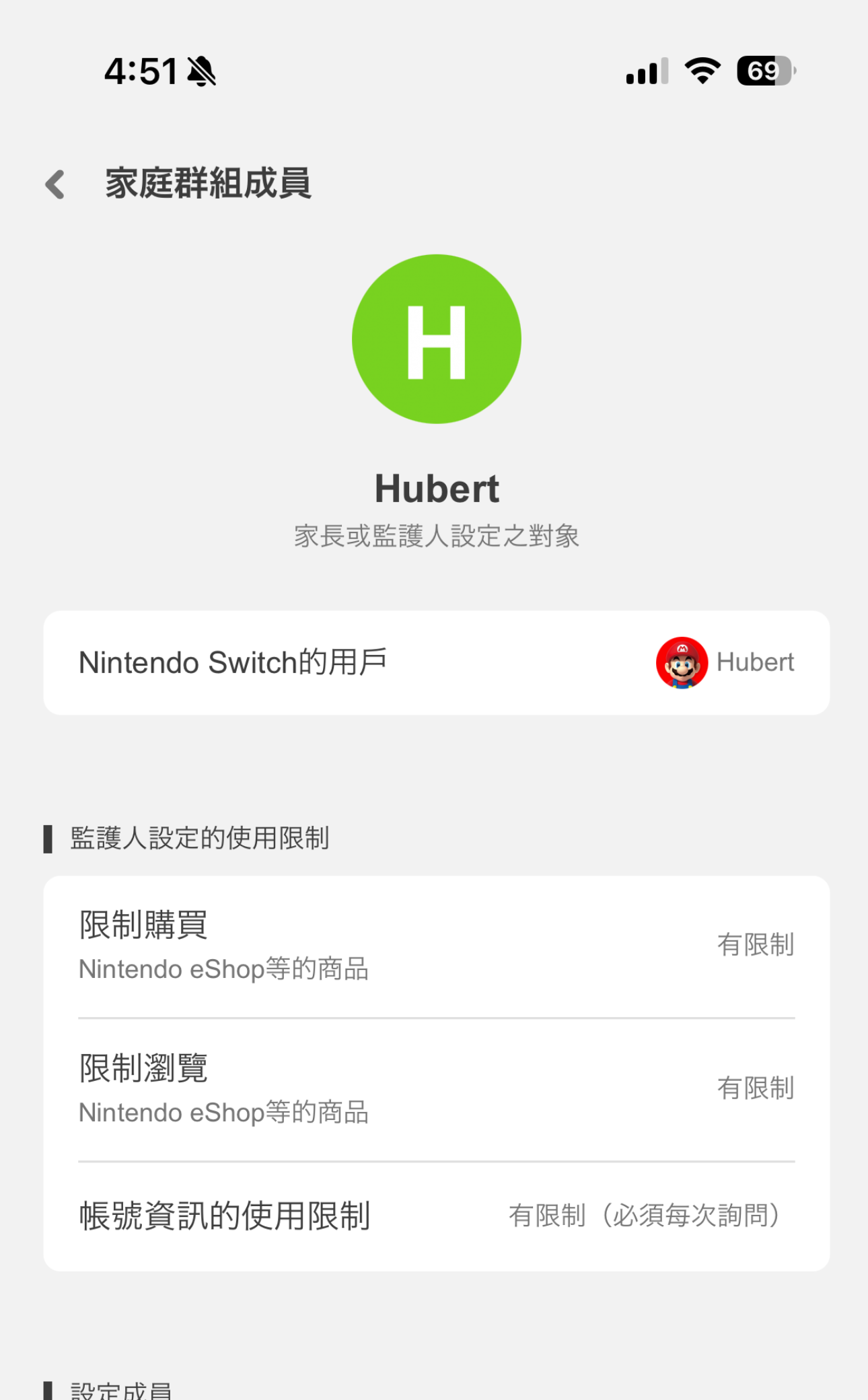 如何將任天堂兒童帳號升級為一般帳號，保留所有 Switch 遊戲進度與成就