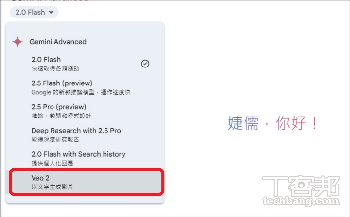 Google AI Pro 值得升級嗎？除了 Gemini Pro 還有什麼附加服務，方案內容全解析
