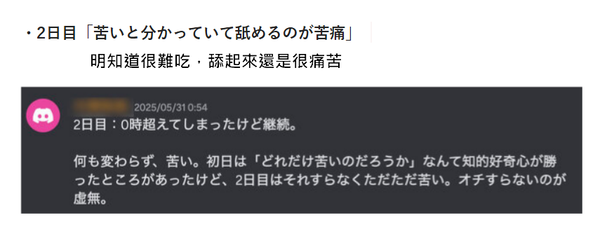 Switch 2 卡帶有多苦？「史上最苦的苦味劑」日媒編輯連舔 8 天表示看到人生走馬燈
