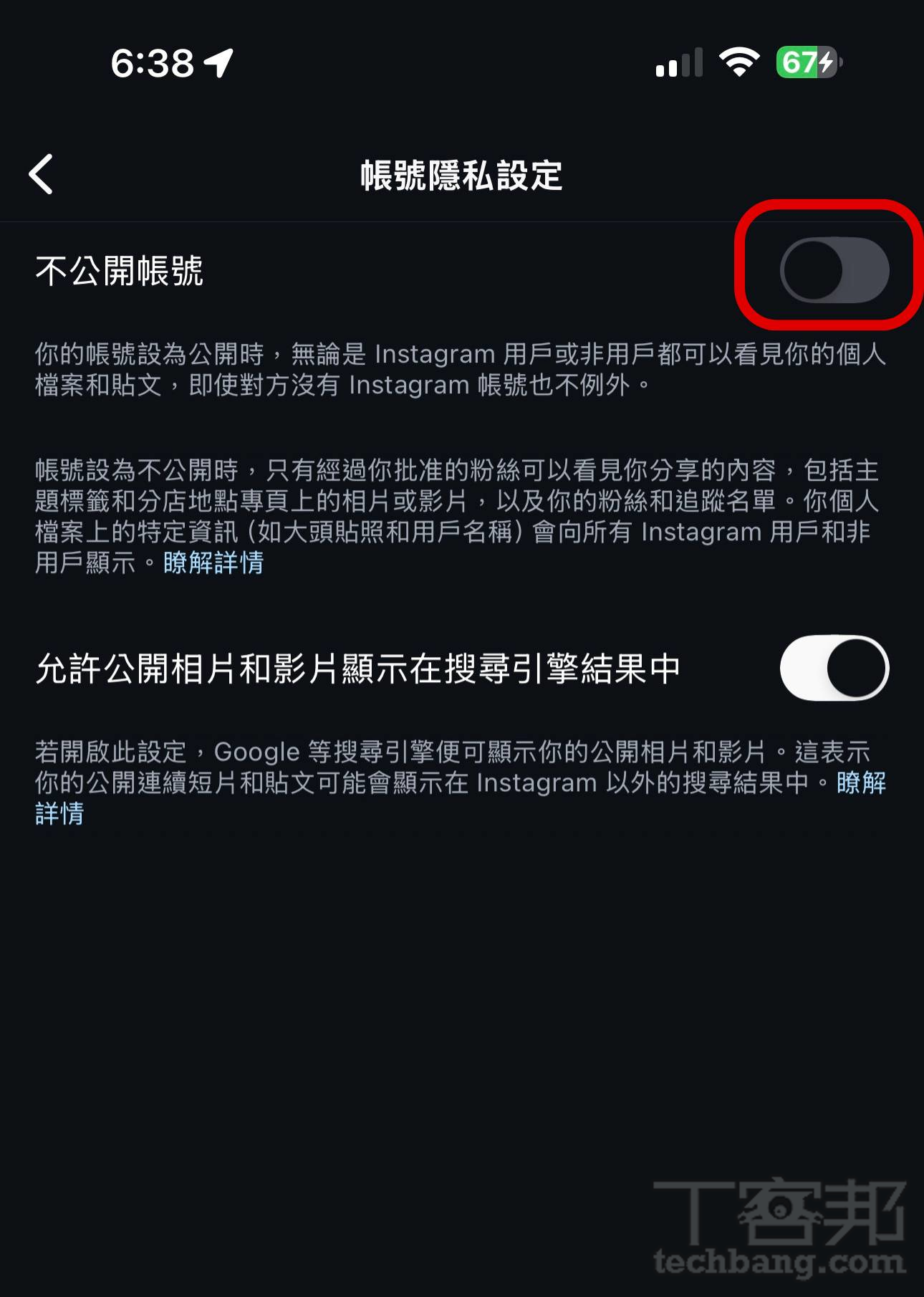 IG帳號想回歸低調？一鍵切換個人帳號，再設隱私模式教學| T客邦