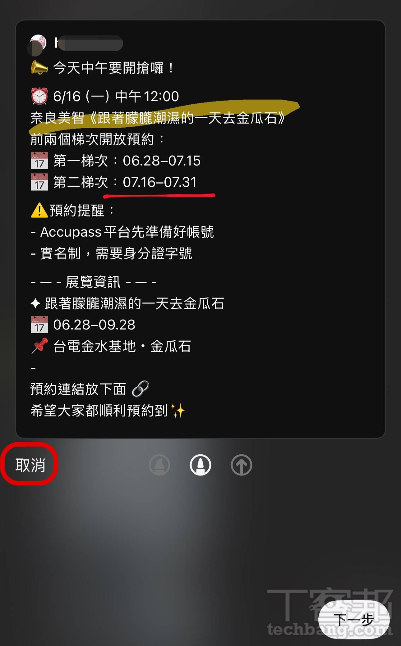 Threads「標記」功能玩起來!重點一把抓、神註解隨你加,資訊整理超Easy