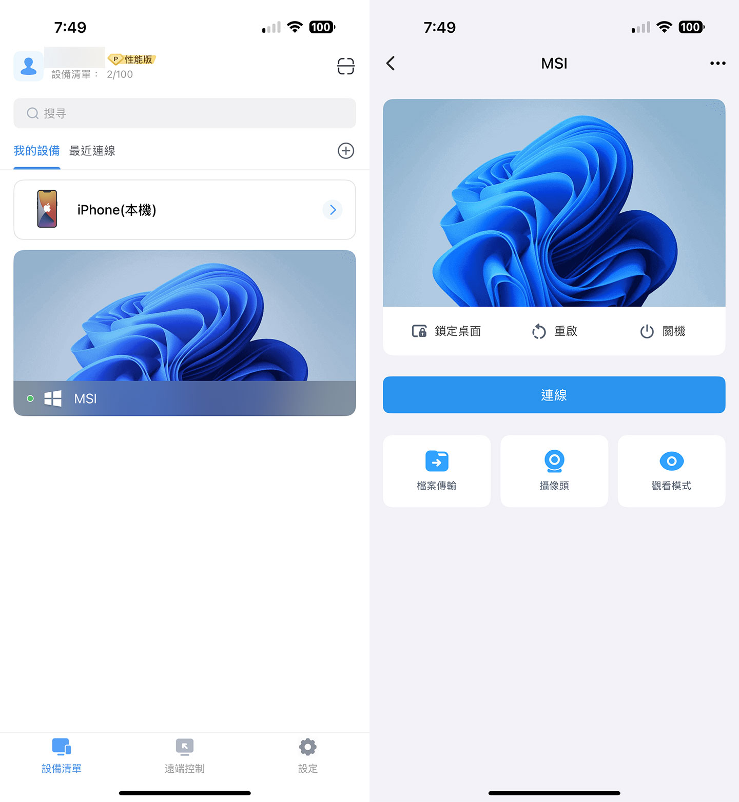  手機版 DeskIn 的功能介面，登入帳號後可看到其他相同帳號下的設備，並能點選進行連結。