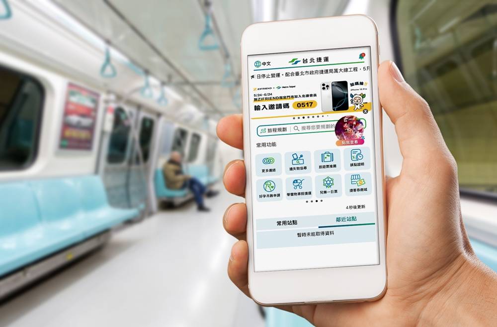 捷運點數再升級，「台北捷運 Go」引入 Edenred 即享券，支援點數與信用卡購買