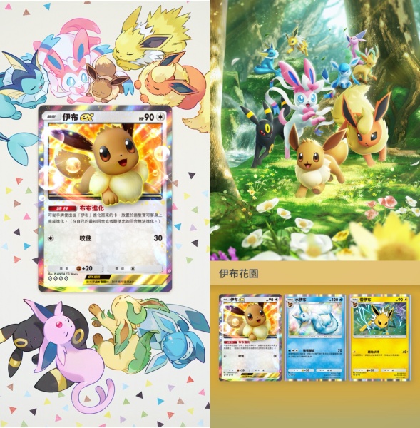 寶可夢卡牌手遊《Pokémon TCG Pocket》新擴充包「伊布花園」將在 6/26 登場！超萌特典卡搶先看