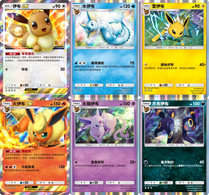 寶可夢卡牌手遊《Pokémon TCG Pocket》新擴充包「伊布花園」將在 6/26 登場！超萌特典卡搶先看
