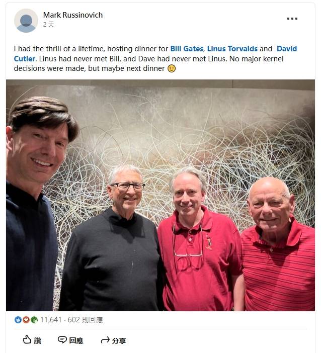 作業系統兩大巨頭終於碰面！比爾・蓋茲與Linus Torvalds罕見同框，出席微軟晚宴