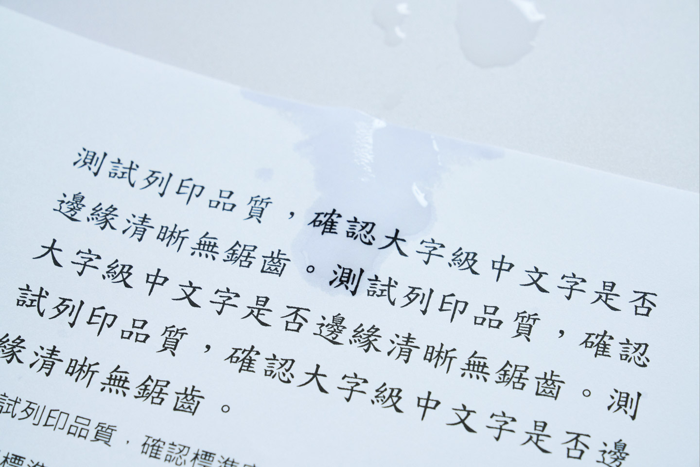 L6390 支援黑色墨水防水功能，列印出的文件即使遇水也不怕暈染模糊，同時可搭配各類螢光筆正常劃記，方便用戶在文件上標註重點，提升實用性。