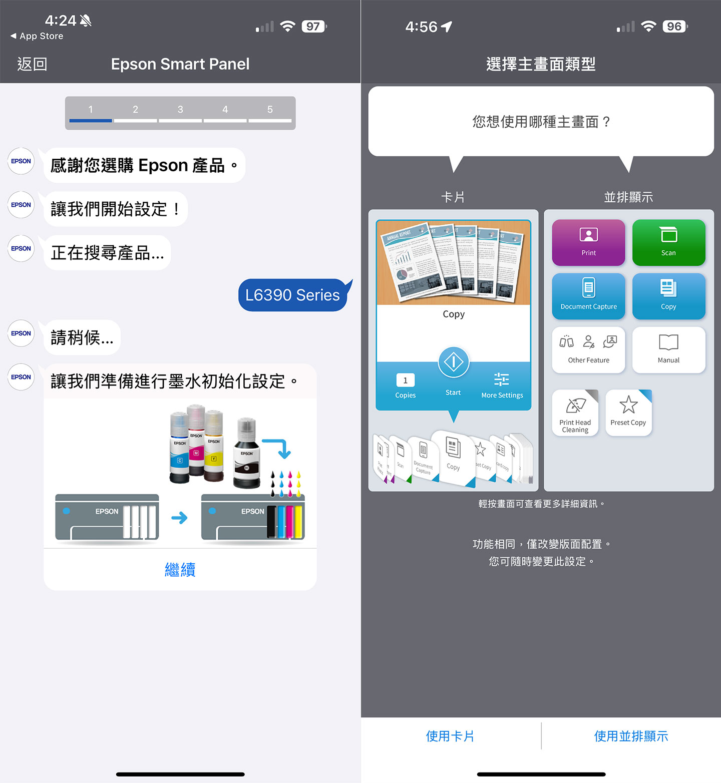 除了透過機身上的觸控螢幕操作之外，L6390 的初始化設定也能利用 Smart Panel APP 於手機端完成。APP 是以對話指引的方式，使整個設定流程簡明易懂，且提供卡片式與並排顯示兩種介面設計，使用者可依喜好自由切換。