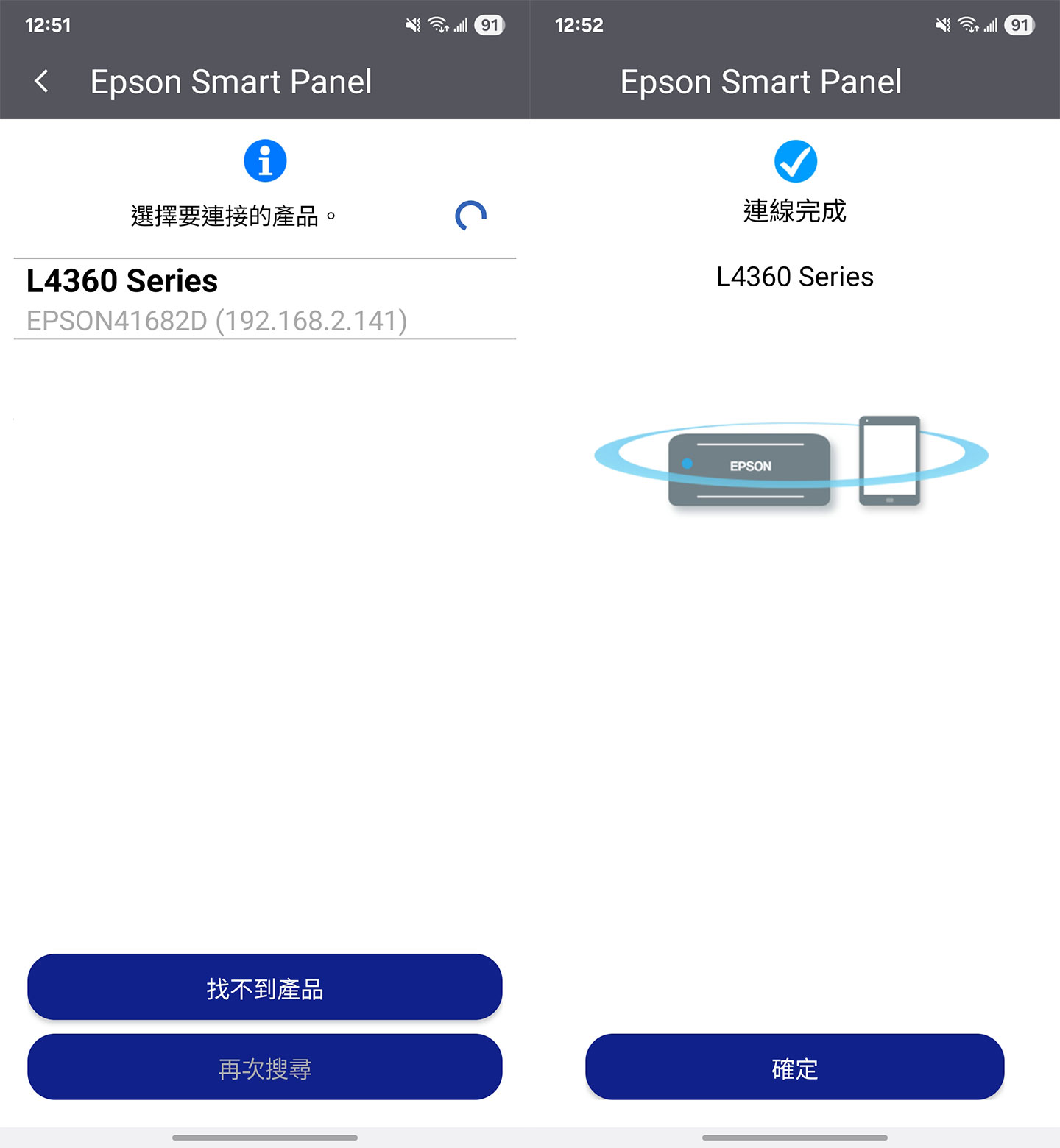 L4360 支援透過 Wi-Fi 區域網路或 Wi-Fi Direct 點對點方式與手機連線。
