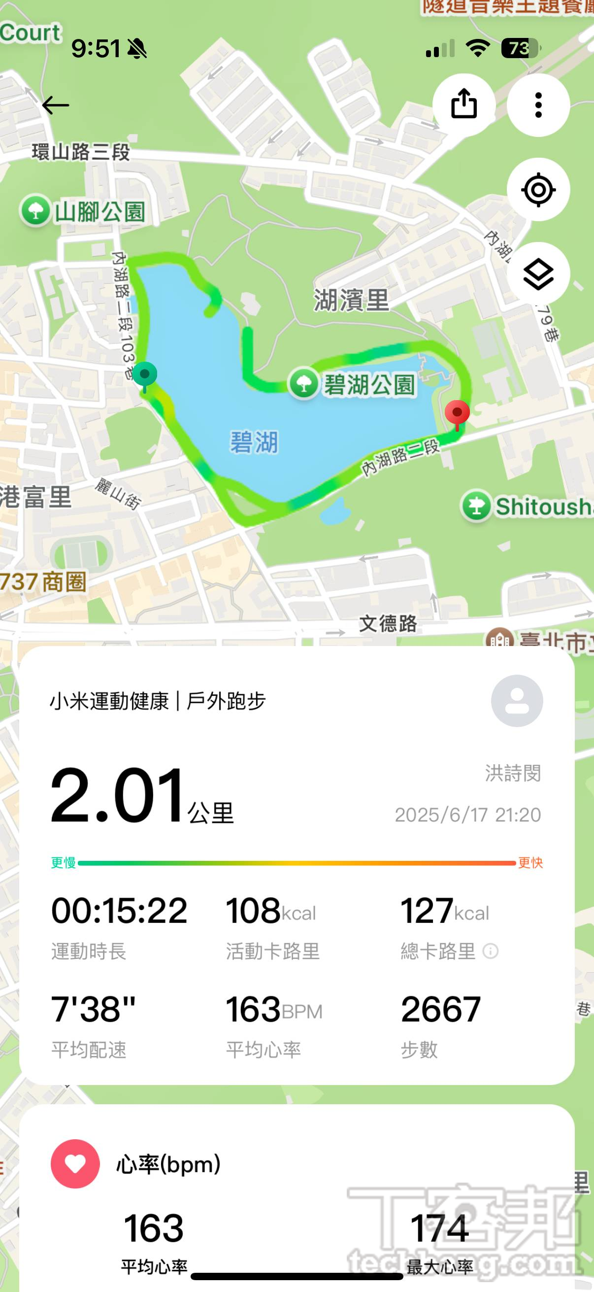 小米手環 10 NFC 版本實測分享，NFC 悠遊卡方便、更大的螢幕