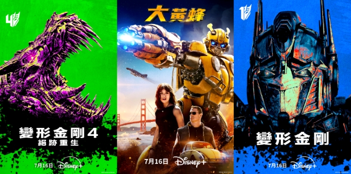 【Disney+ 7 月片單】韓劇、影集、電影、動畫推薦，最新上架總整理