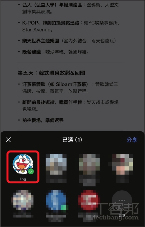 LINE AI 搶先體驗：文字生成、AI繪圖、翻譯等功能一次擁有