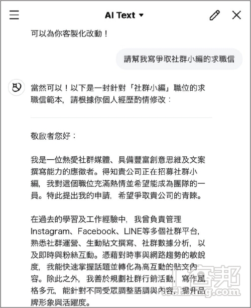 LINE AI 搶先體驗：文字生成、AI繪圖、翻譯等功能一次擁有