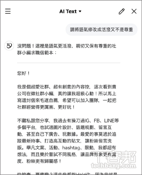 LINE AI 搶先體驗：文字生成、AI繪圖、翻譯等功能一次擁有