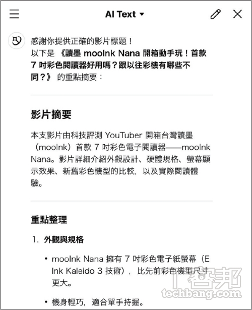 LINE AI 搶先體驗：文字生成、AI繪圖、翻譯等功能一次擁有