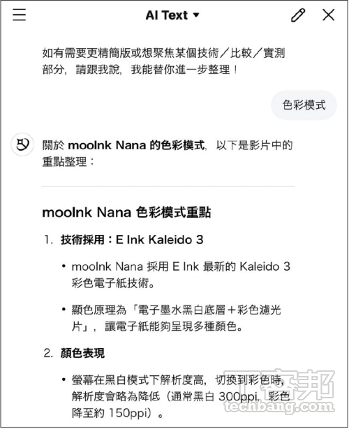LINE AI 搶先體驗：文字生成、AI繪圖、翻譯等功能一次擁有