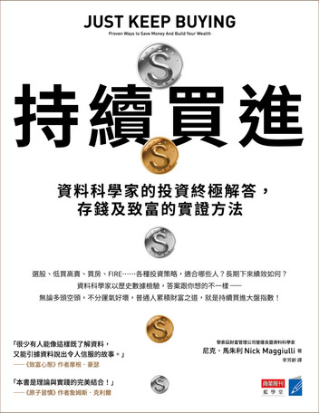 樂天 Kobo 2025上半年 Top10 榜單出爐！《我可能錯了》蟬聯台灣銷售榜冠軍，暢銷書展優惠單本 85 折