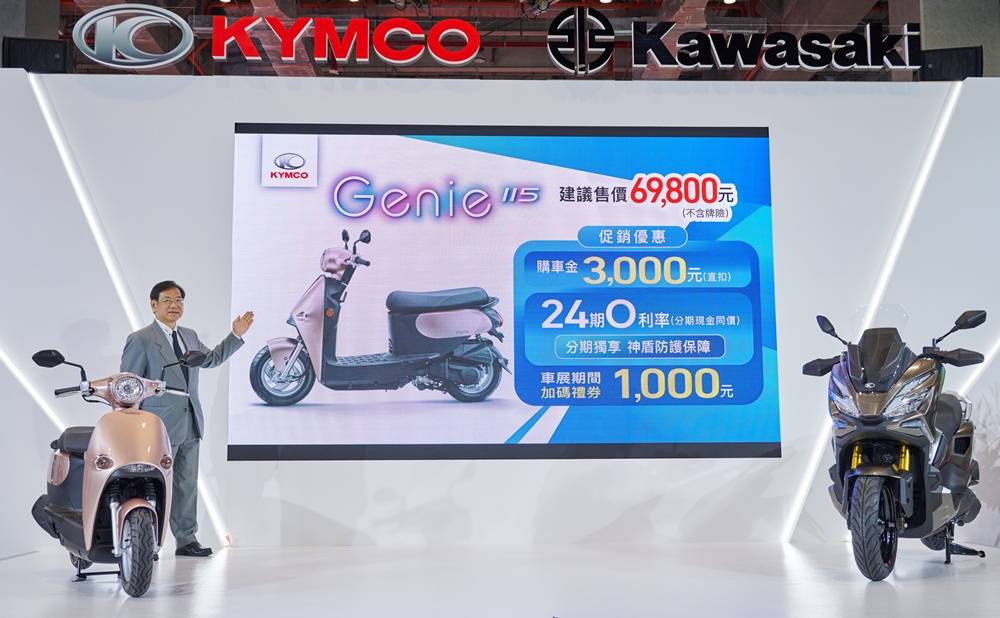 KYMCO Genie 115 與 Xciting X350 登場，推全車系噴射電腦元件 4 年保固政策