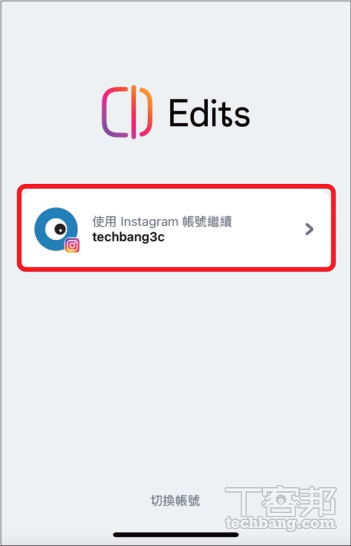 Edits 短影音剪輯教學：Instagram 影片編輯 App，剪輯、特效、音樂一次搞定