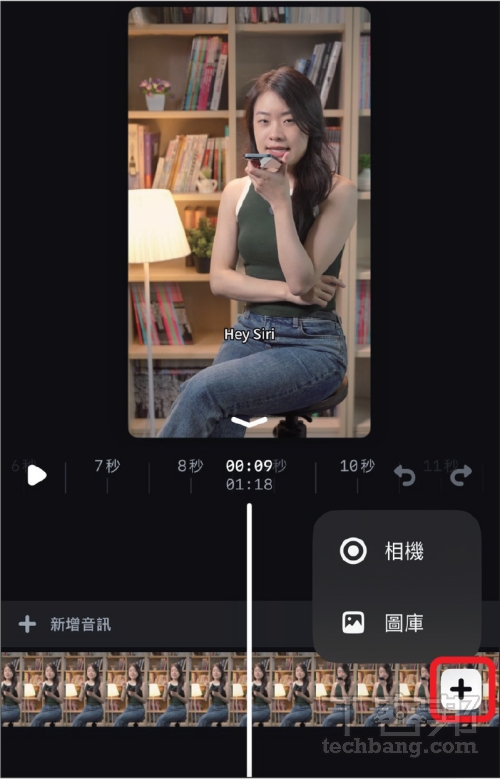 Edits 短影音剪輯教學：Instagram 影片編輯 App，剪輯、特效、音樂一次搞定
