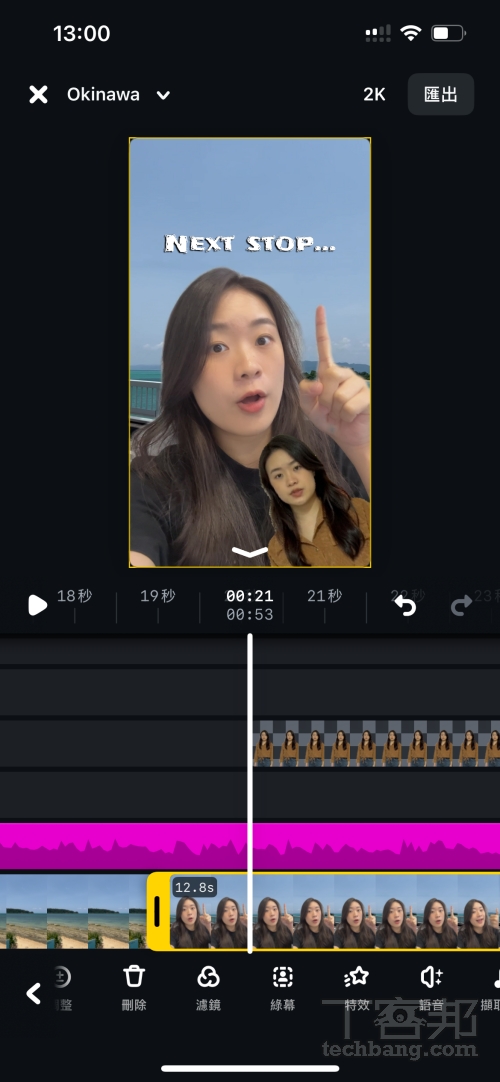 「綠幕」功能會直接改變原始片段，且無法調整位置大小；透過「去背」添加則會新增成圖層，自由度較高。