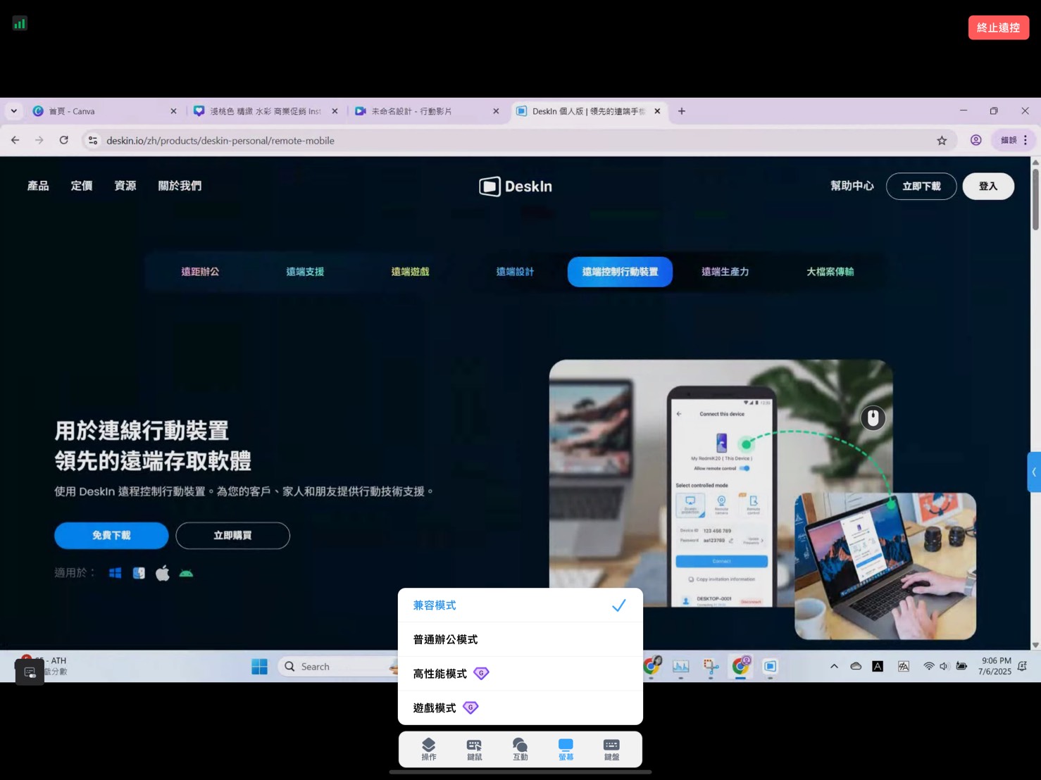 多種連線模式可選擇，如：兼容模式、普通辦公模式、高性能模式或是遊戲模式，讓隨時隨地都能保持穩定順暢。