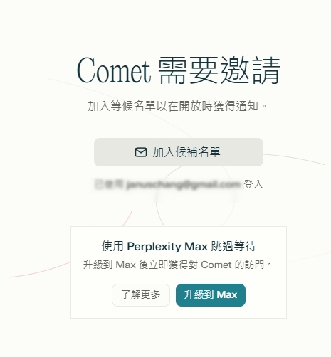 Perplexity 推出 AI 瀏覽器 Comet挑戰Chrome，語音搜尋、網頁摘要一次搞定！