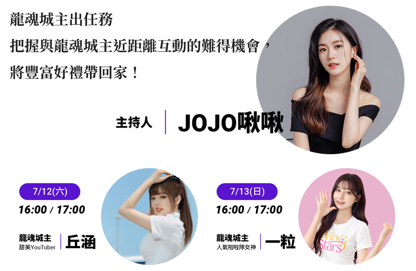 直擊《MSI 龍魂城解鎖行動》！四大亮點沉浸體驗、限定筆電搶先看，還有女神陪你解任務拿好禮！