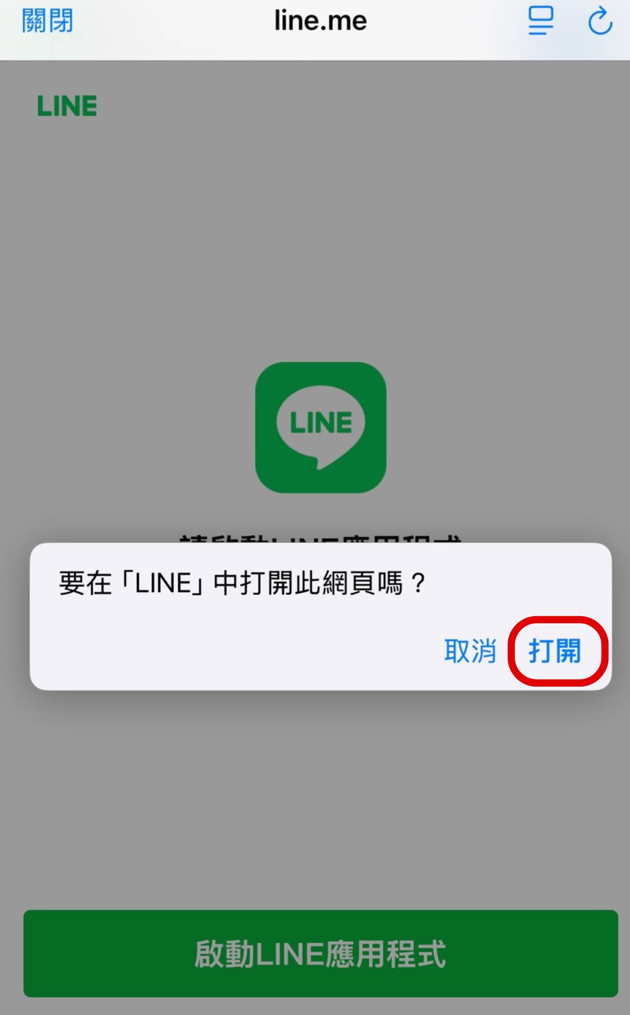 LINE Pay 跟 iPASS MONEY 年底分家！還能轉帳給 LINE 好友嗎？