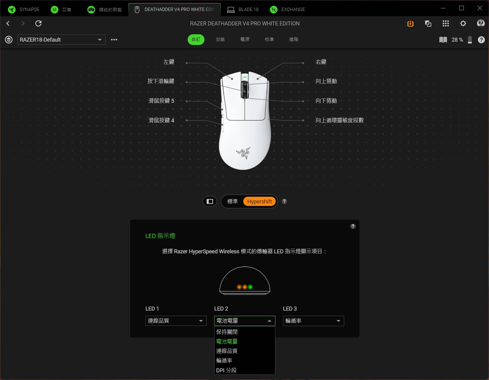 使用者也可以在 Razer Synapse 裡，自訂設定接收器前方還有三顆 LED 指示燈的功能。