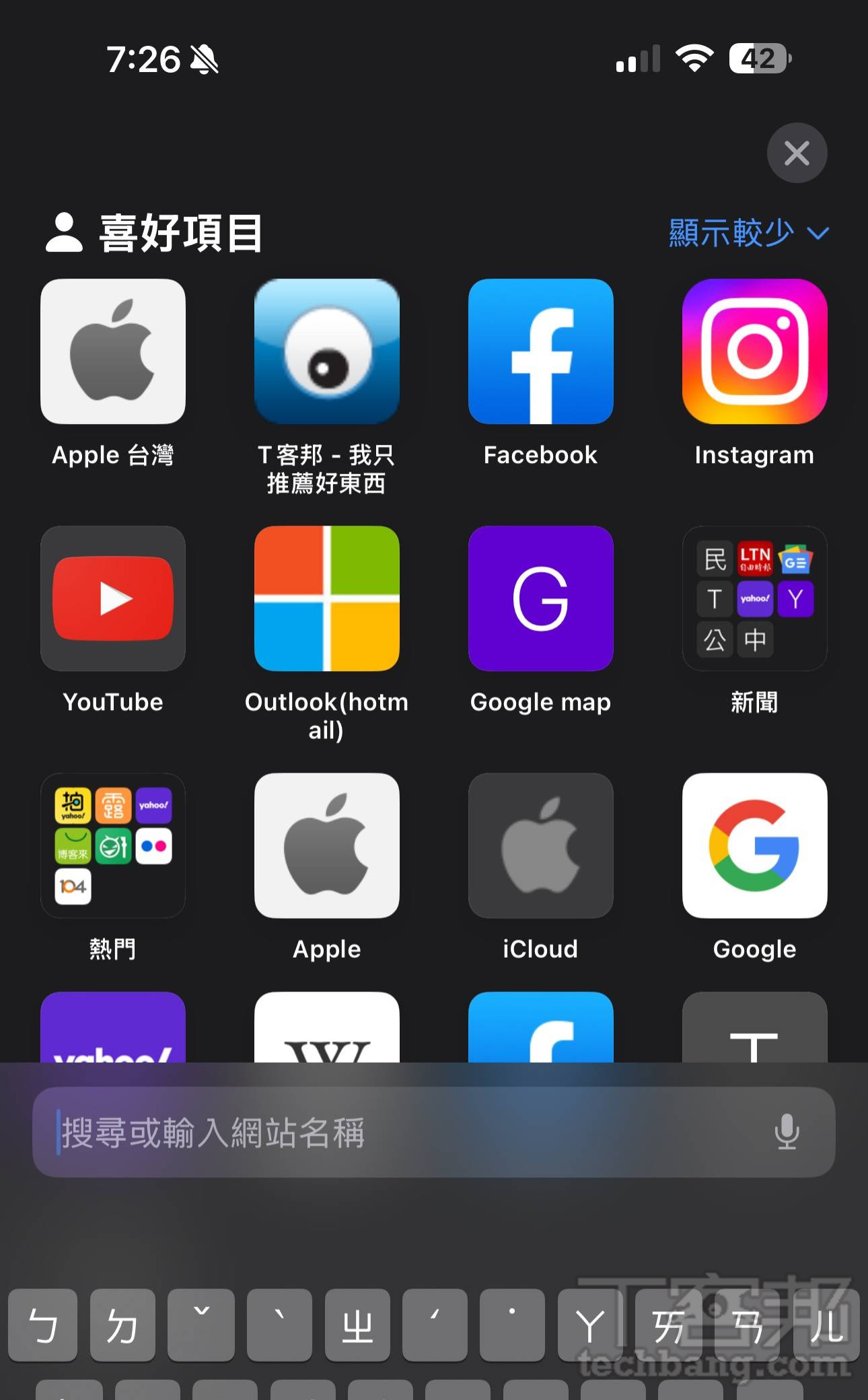 如何關閉iPhone版Safari搜尋紀錄？
