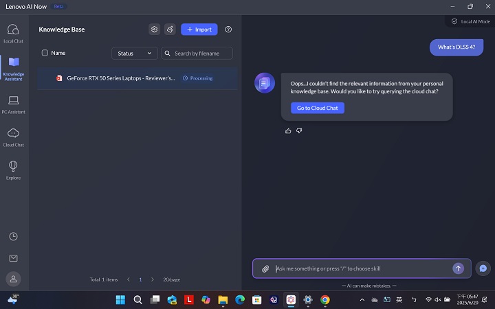 Lenovo AI Now 可以在不連網下，根據上傳的文件進行分析，並回應相關的問答。