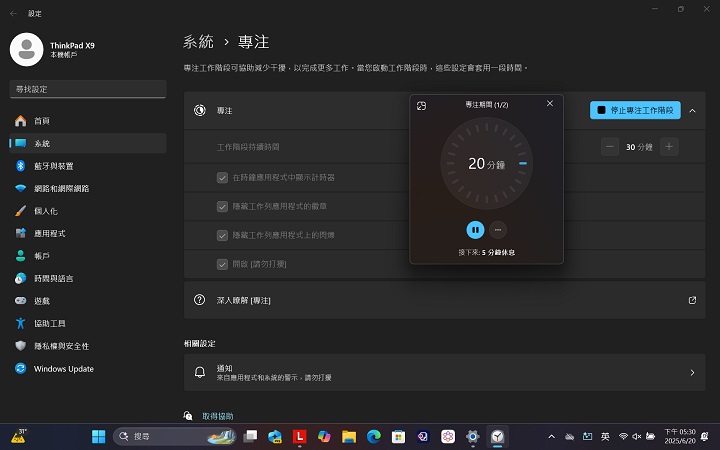 在「注意力模式」中可自訂計時器與分心網站清單，當進入專注時段時，系統會自動封鎖指定網域，幫助提升工作效率。