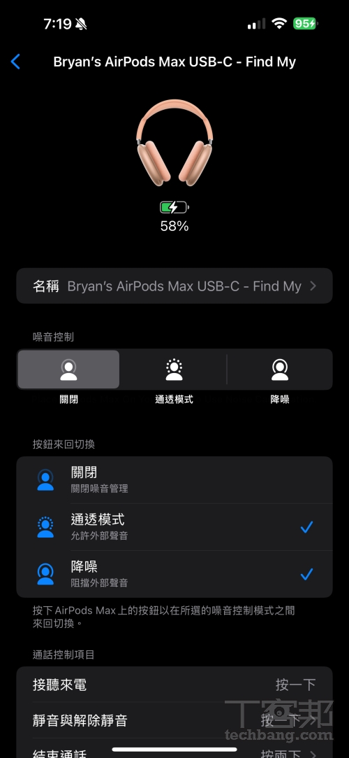 支援空間音訊支援空間音訊與 Dolby Atmos 模擬多聲道效果，結合頭部追蹤功能，在觀影與遊戲體驗上更具臨場感。