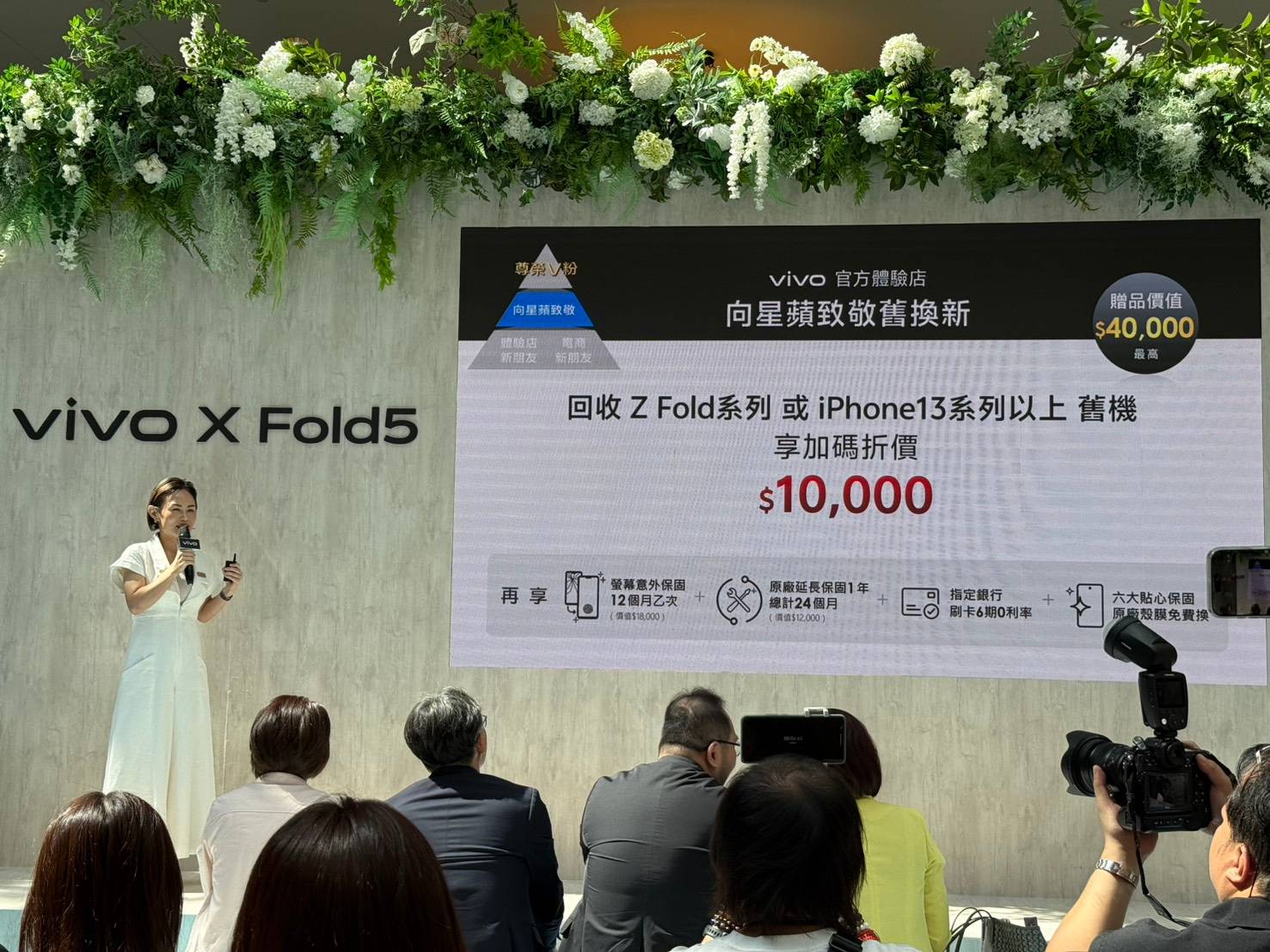 挑戰最超值大摺疊機！vivo X Fold 5 售價公佈只要 52,990 元