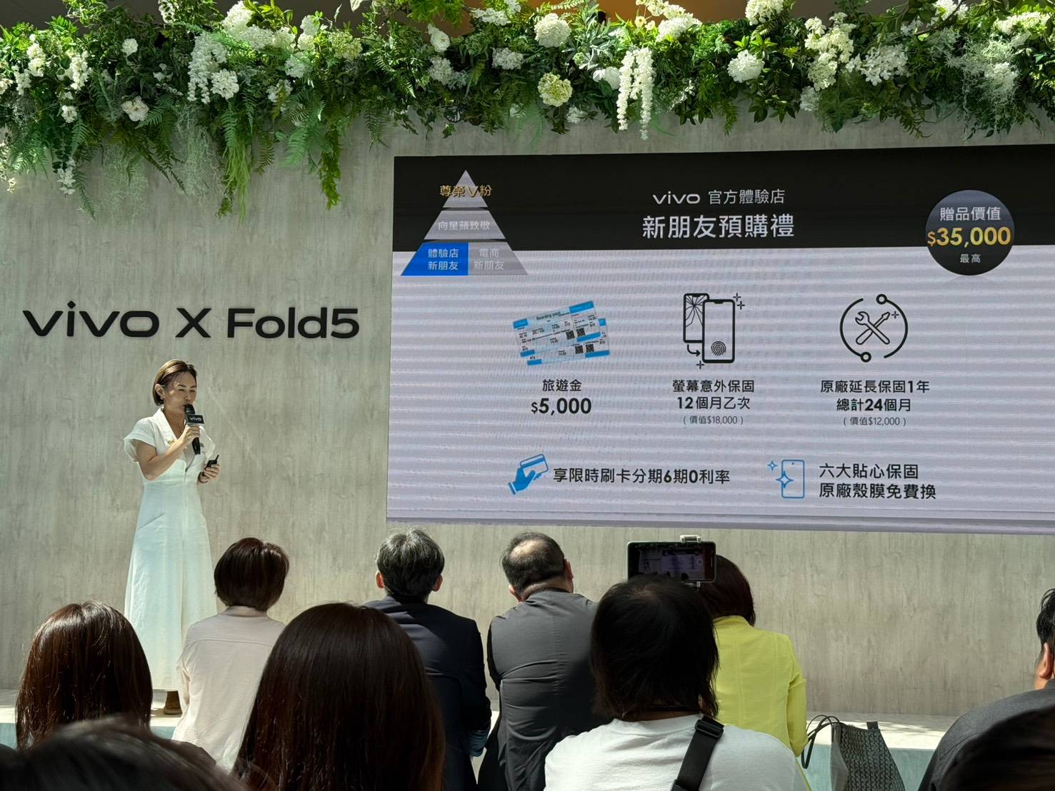 挑戰最超值大摺疊機！vivo X Fold 5 售價公佈只要 52,990 元