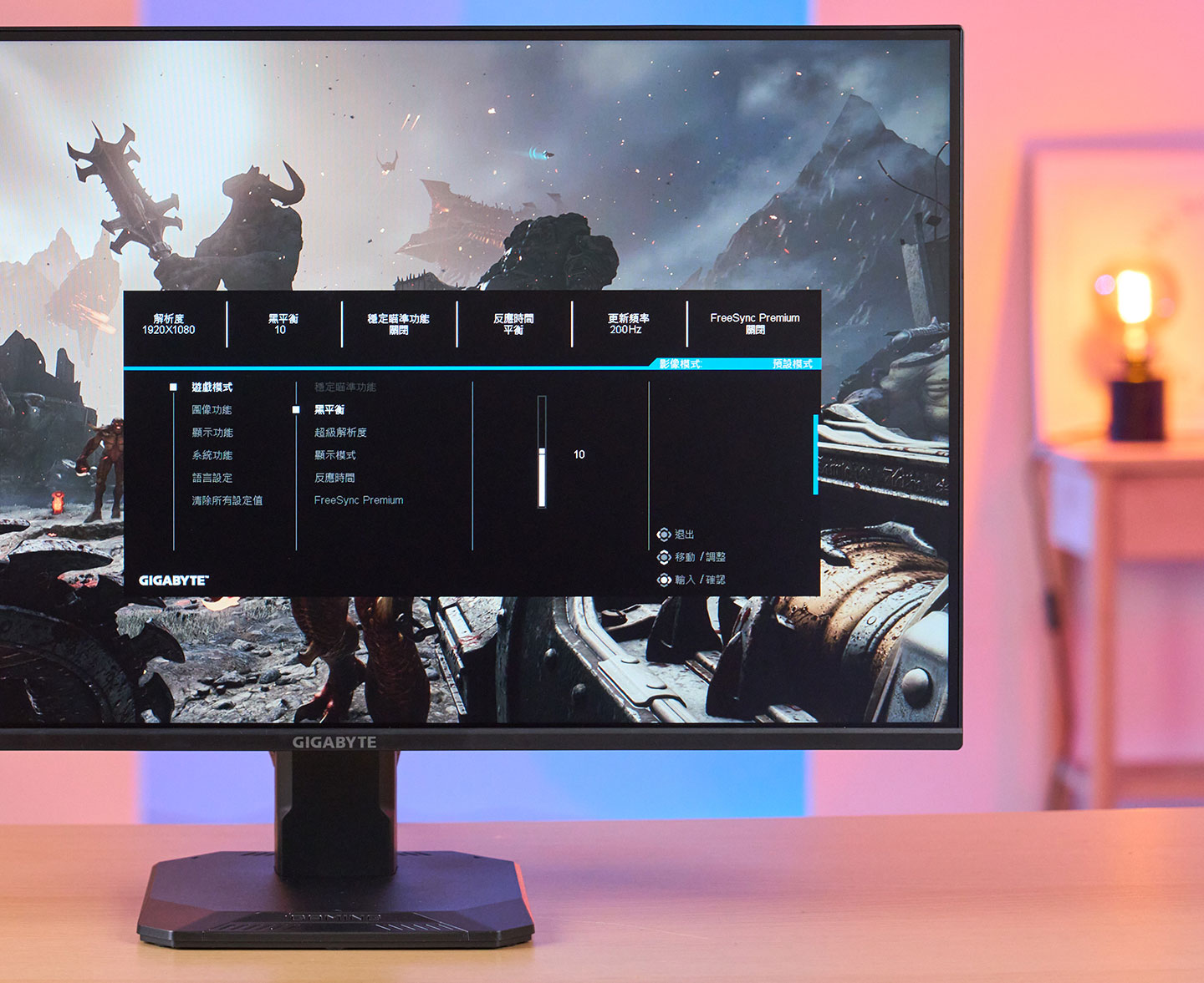 在「遊戲模式」中可以找到顯示的強化調整功能，包括黑平衡、超級解析度與顯示模式…等功能。