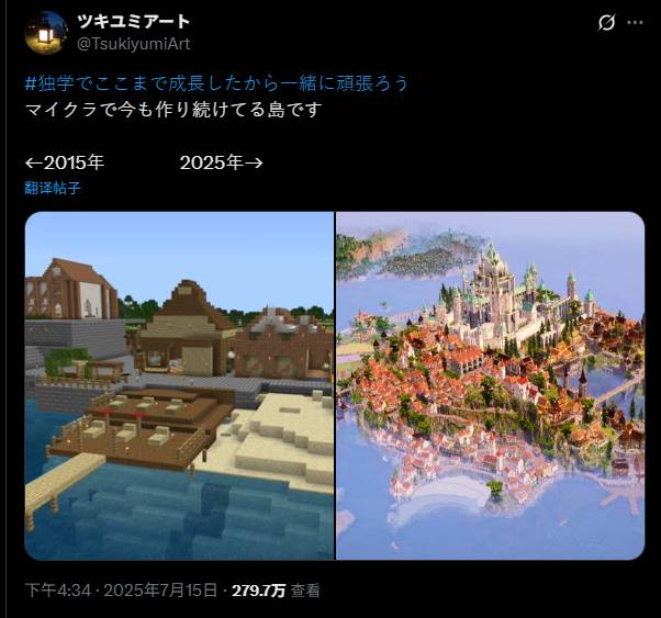 《Minecraft》獨行俠玩家分享自己花十年，一人打造絕美島嶼城市