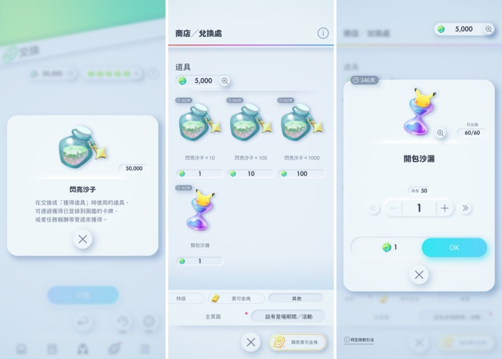 寶可夢卡牌手遊 《Pokémon TCG Pocket》新卡包「天與海的指引」將在 7/30 上線！特典卡、新規搶先看
