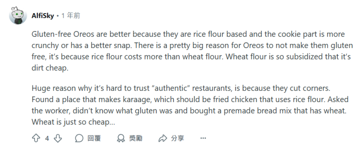 現在連餅乾口味都能靠 AI 設計！OREO  AI 新口味「無麩質金色香草夾心餅乾」評價一面倒
