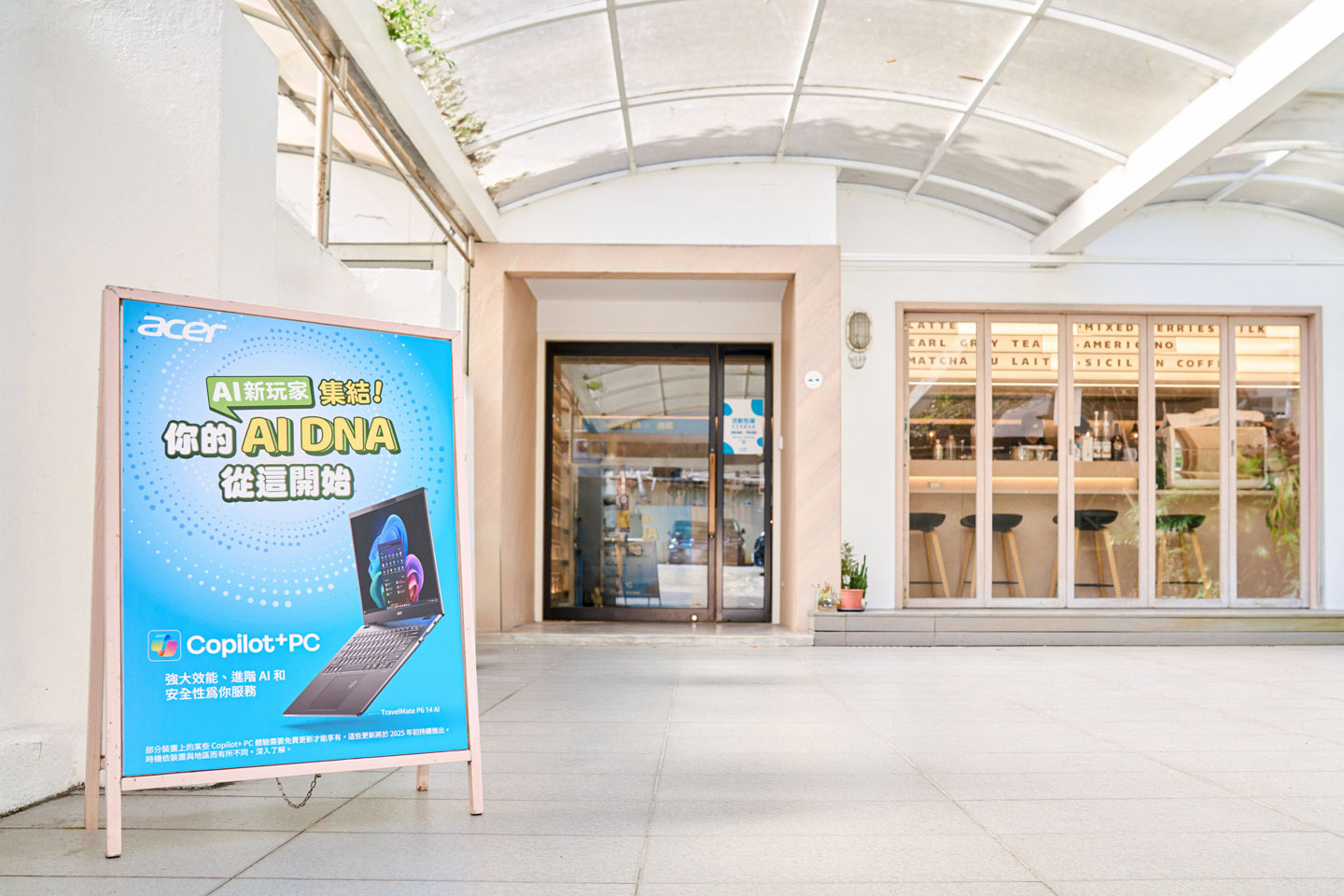 Acer Copilot+ PC 體驗日全紀錄:從效能強化到創意孵化,開啟你的 AI DNA | T客邦