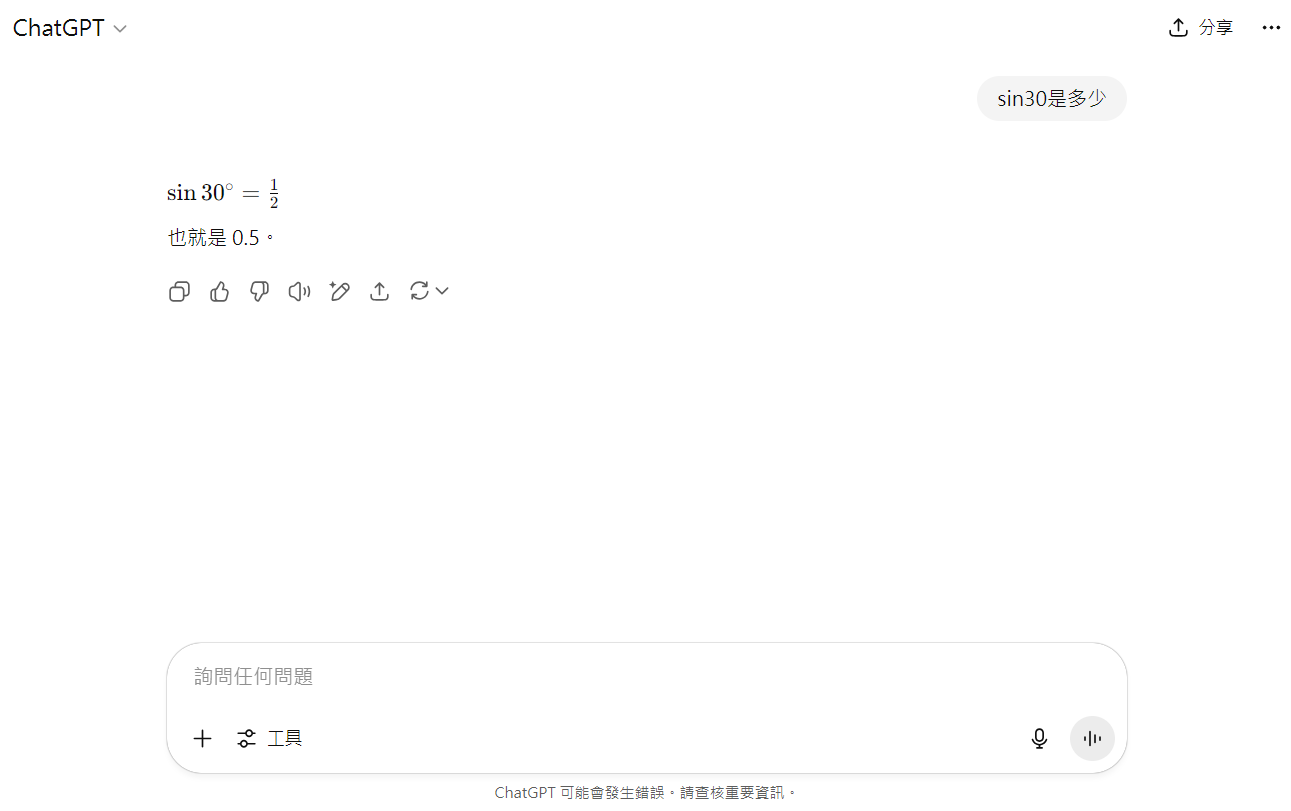 ChatGPT 推出學習模式：不直接給答案，而是透過「引導」方式輔助學習