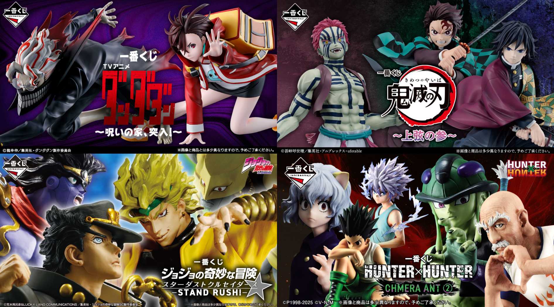 動漫界盛事【BANPRESTO X 一番賞 EXPO 2025】8/7 華山開展，7 大亮點搶先看