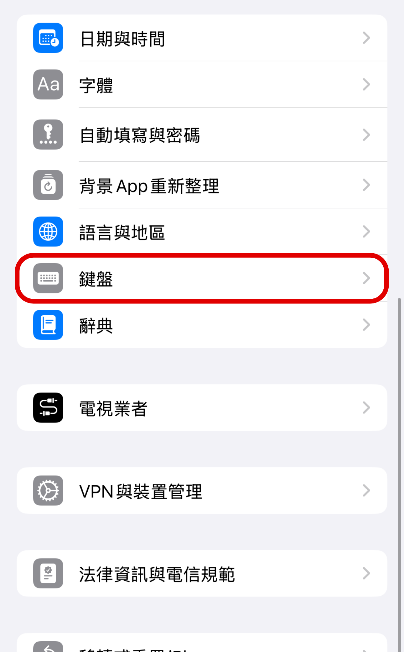 手機怎麼打出「♡、❆」？教你用 iPhone 設定鍵盤裡沒有的特殊表情符號