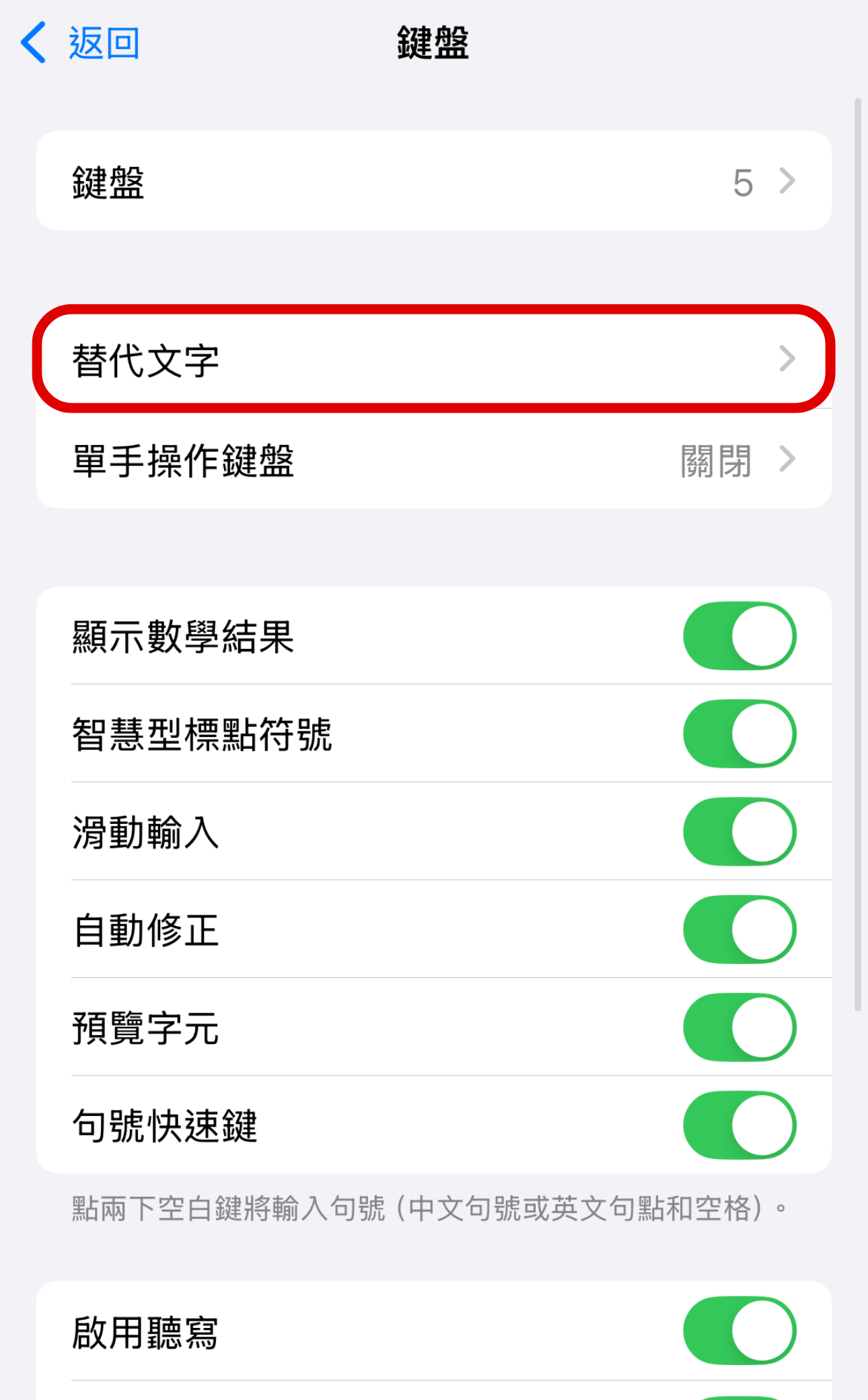手機怎麼打出「♡、❆」？教你用 iPhone 設定鍵盤裡沒有的特殊表情符號