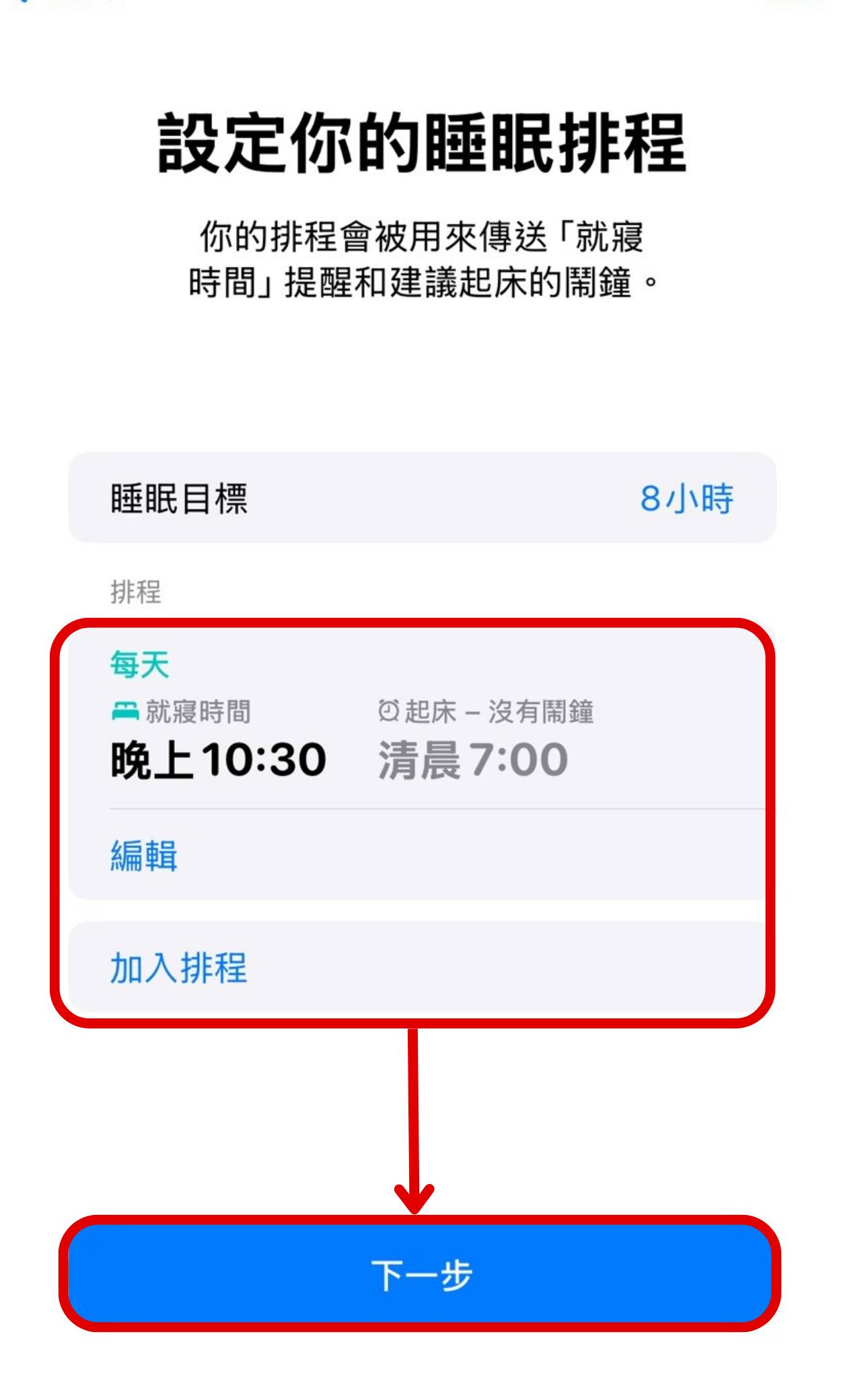 如何啟用 Apple Watch 的睡眠呼吸中止症偵測功能？
